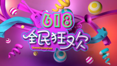 【澳瑪618】美容儀器年中大促，歷史最低價(jià)，全民狂歡