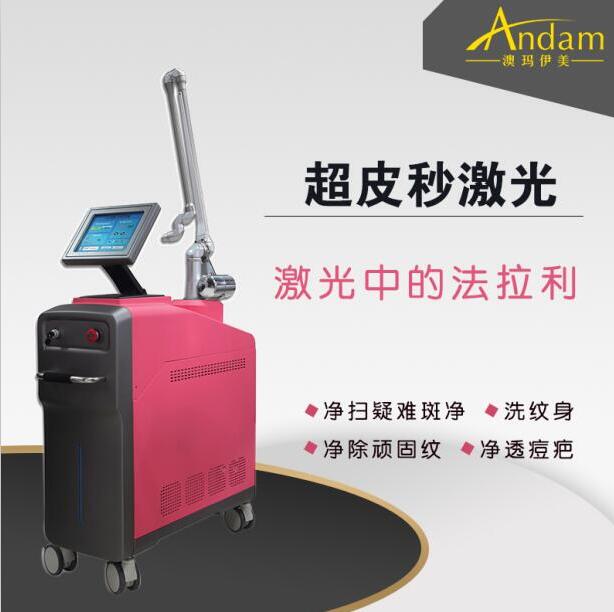 北京天津上海祛斑儀器廠家，皮秒哪個品牌好？