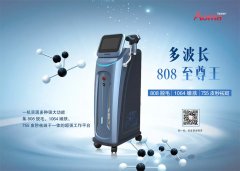 <b>【春夏新品】多波長808至尊王儀器，脫毛/祛斑測評口碑炸裂</b>