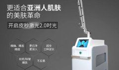 皮秒進(jìn)口機(jī)器多少錢一臺？美國蜂巢皮秒機(jī)器價格_超皮秒機(jī)器的價格