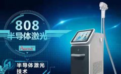 半導(dǎo)體808脫毛儀器供應(yīng)商？脫毛儀器哪里買(mǎi)？808激光脫毛儀廠家