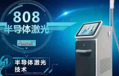 永久脫毛儀器大概多少錢一臺(tái)？808脫毛儀品牌排行_冰點(diǎn)脫毛機(jī)器價(jià)格多錢