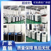 洗紋身機器價格表?目前洗紋身國內(nèi)最好的機器_洗紋身什么機器好