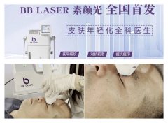 BB.LASER素顏光儀器多少錢(qián)一臺(tái)？素顏光儀器價(jià)格_素顏光儀器廠家